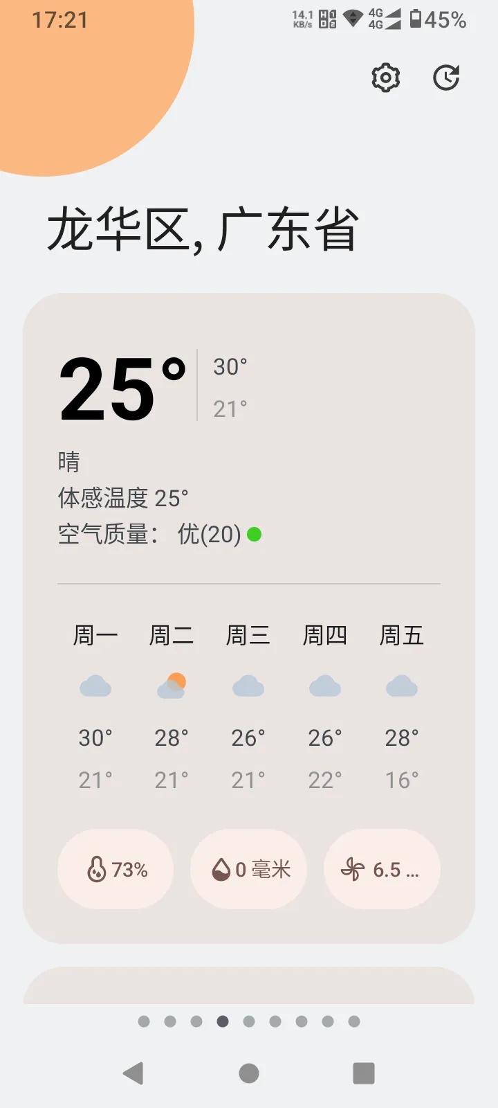 你在北方的黑龙江零下20度躲被窝！
我在南方的深圳市25度穿短袖[大笑]
感叹：