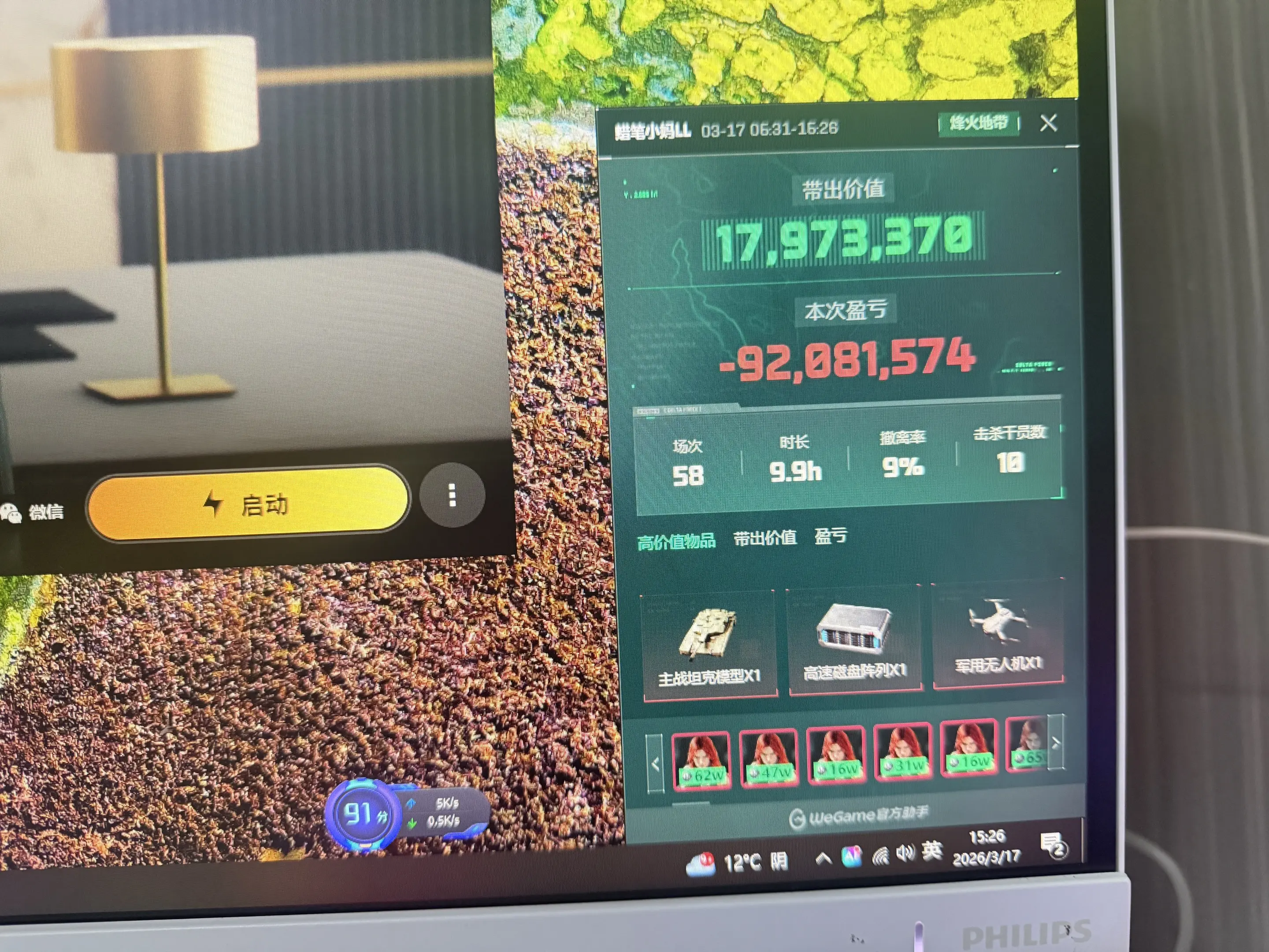 海洋之泪到底谁在出