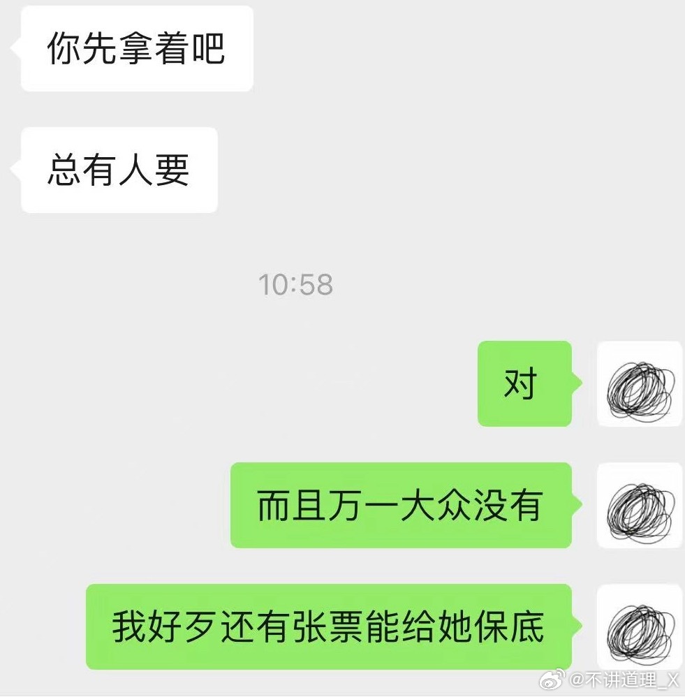 这两天 七八次抢票下来 女孩们来来去去给我抢了有十七八张 大家都跟我说 “你们去