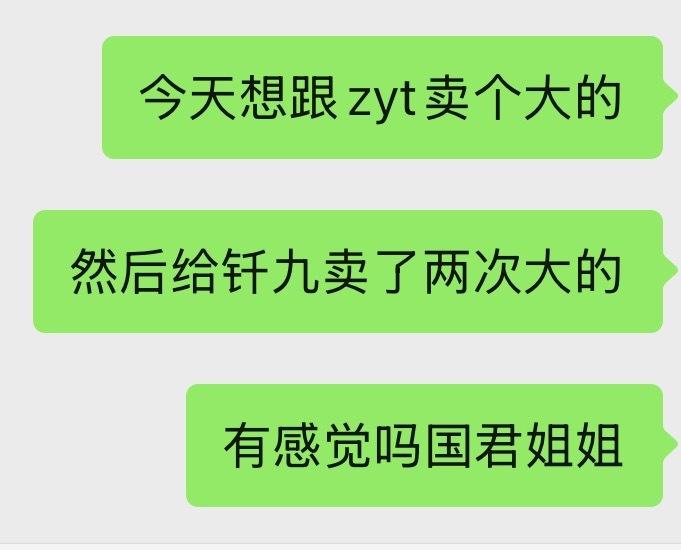 你国君姐姐回去躺在床上该睡不着觉了 