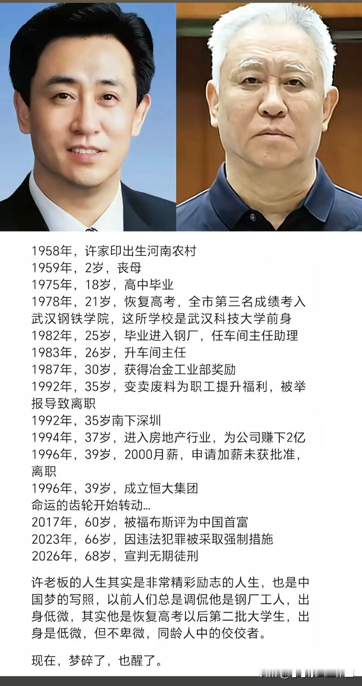 这也是神奇的一生，
可惜那点聪明全用在怎么坑老百姓身上了！