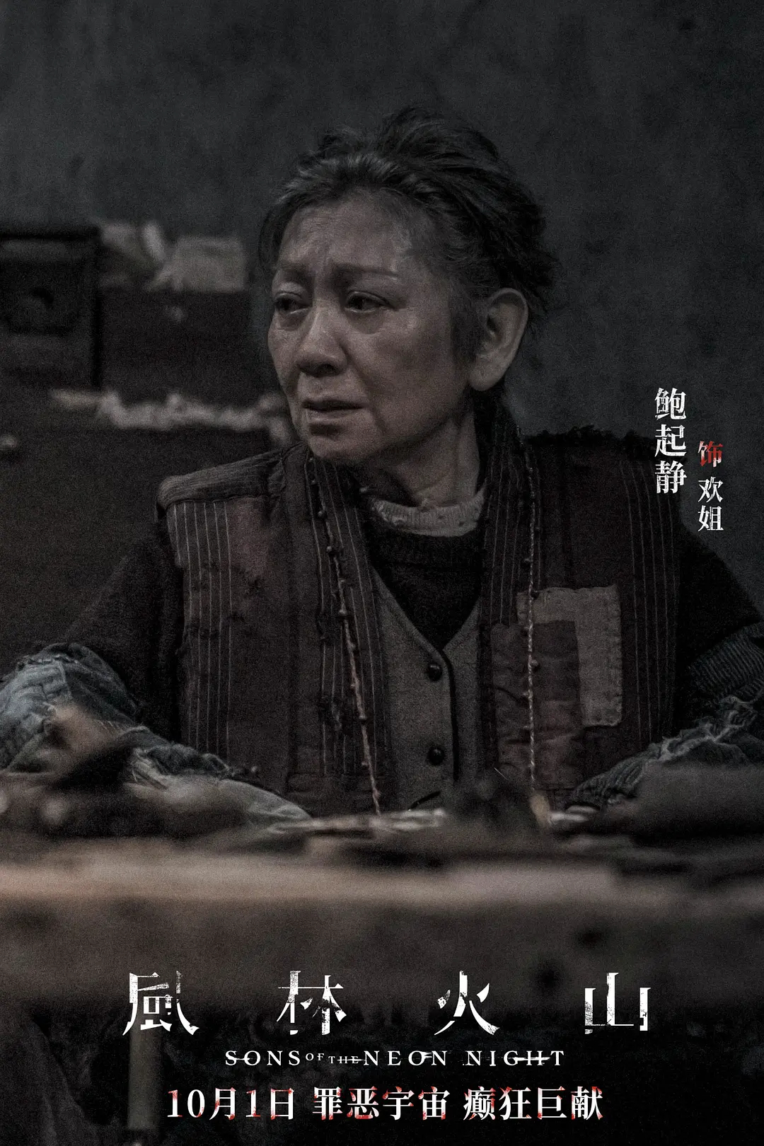 惠英红提名金像奖最佳女配角最佳女配角提名：卫诗雅 《再见UFO》滕丽名 《寻秦记