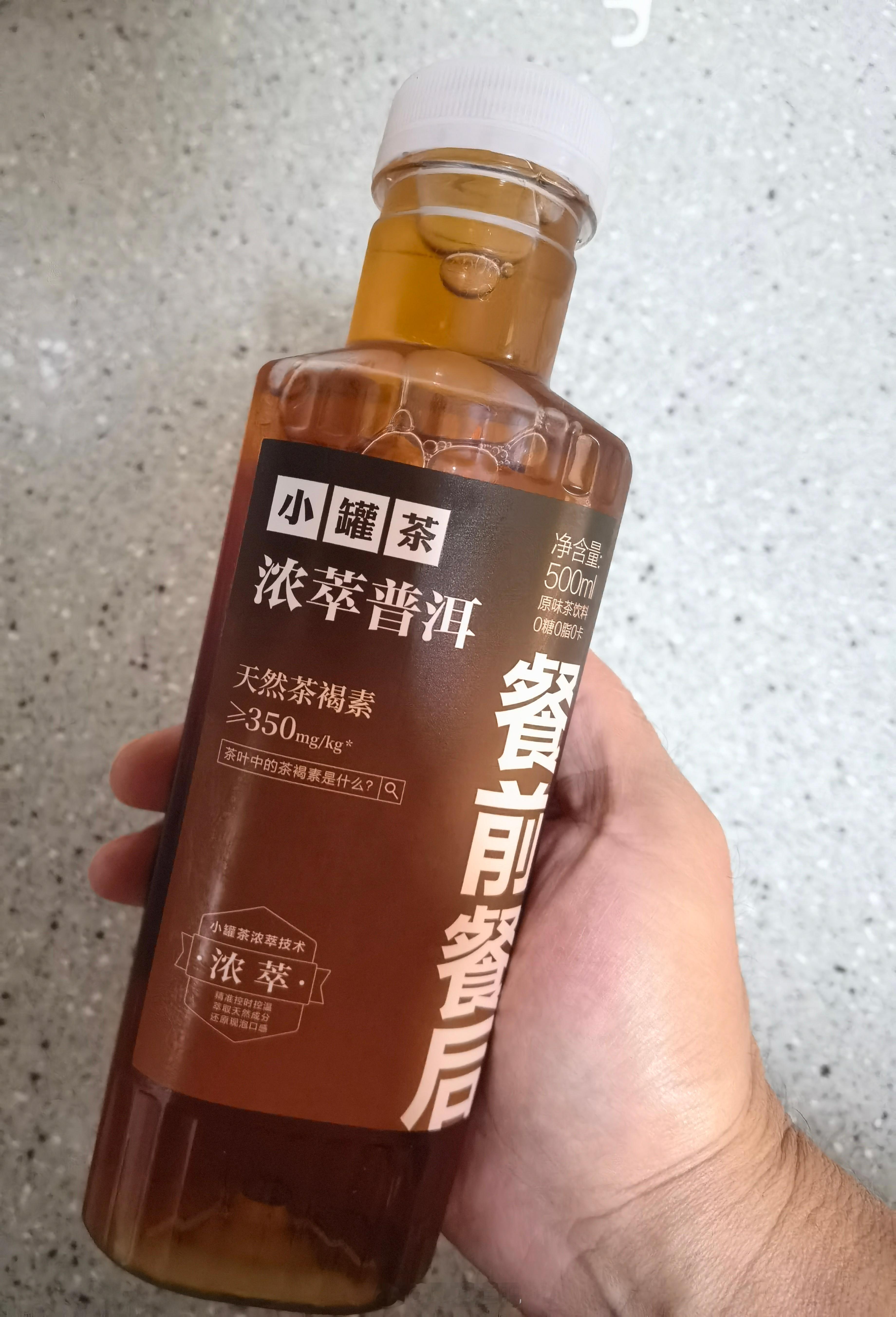 墙裂推荐这个，茶味比东方树叶更浓厚随手拍每天摸鱼打卡 北京