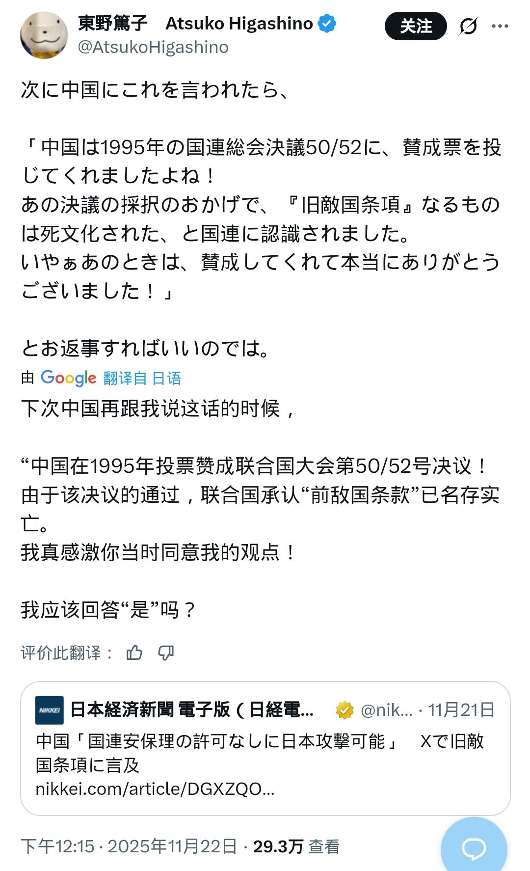“敌国条款”已无效？日本这是自外于AI时代吧！

关于“敌国条款是否过时”，问一