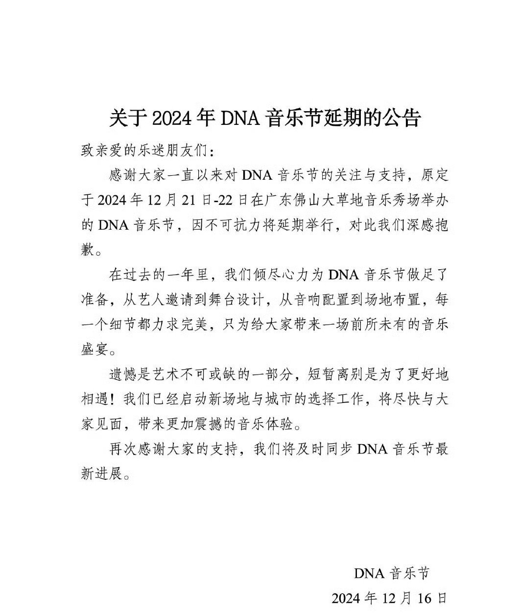 延期并非大家所愿，艺人也无法掌控，毕竟很多时候计划赶不上变化，那就静心等待吧。艺