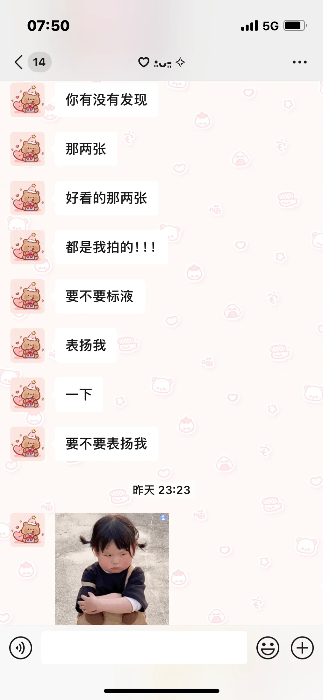 呜呜女人就是喜欢把男人的好当作理所当然