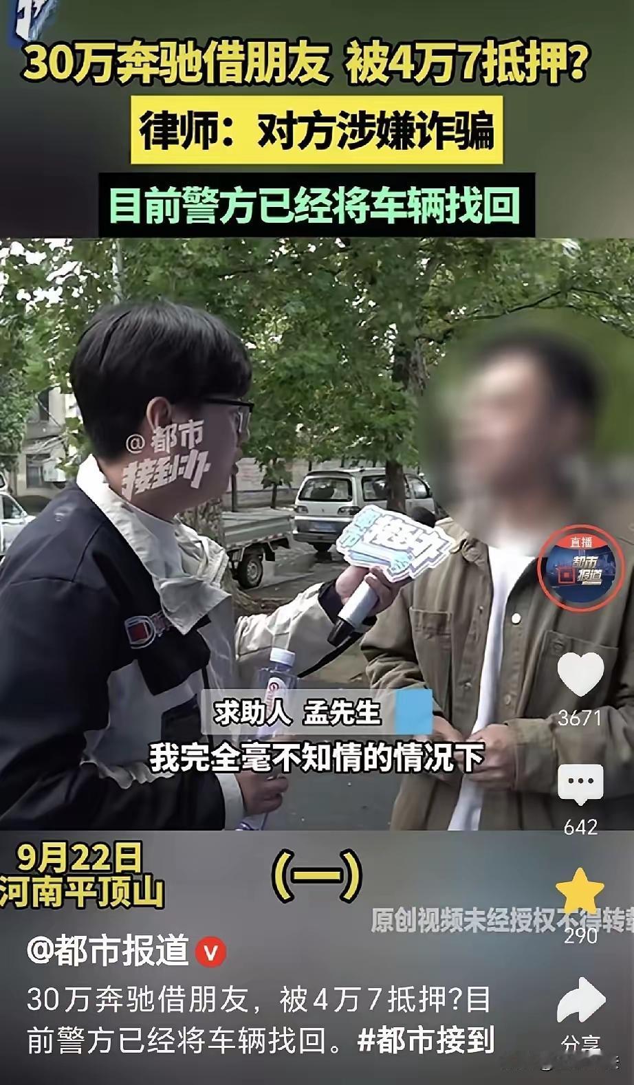 这起事件反映出信任与法律界限之间的严重冲突，也提醒我们在面对朋友借车等事情时须要