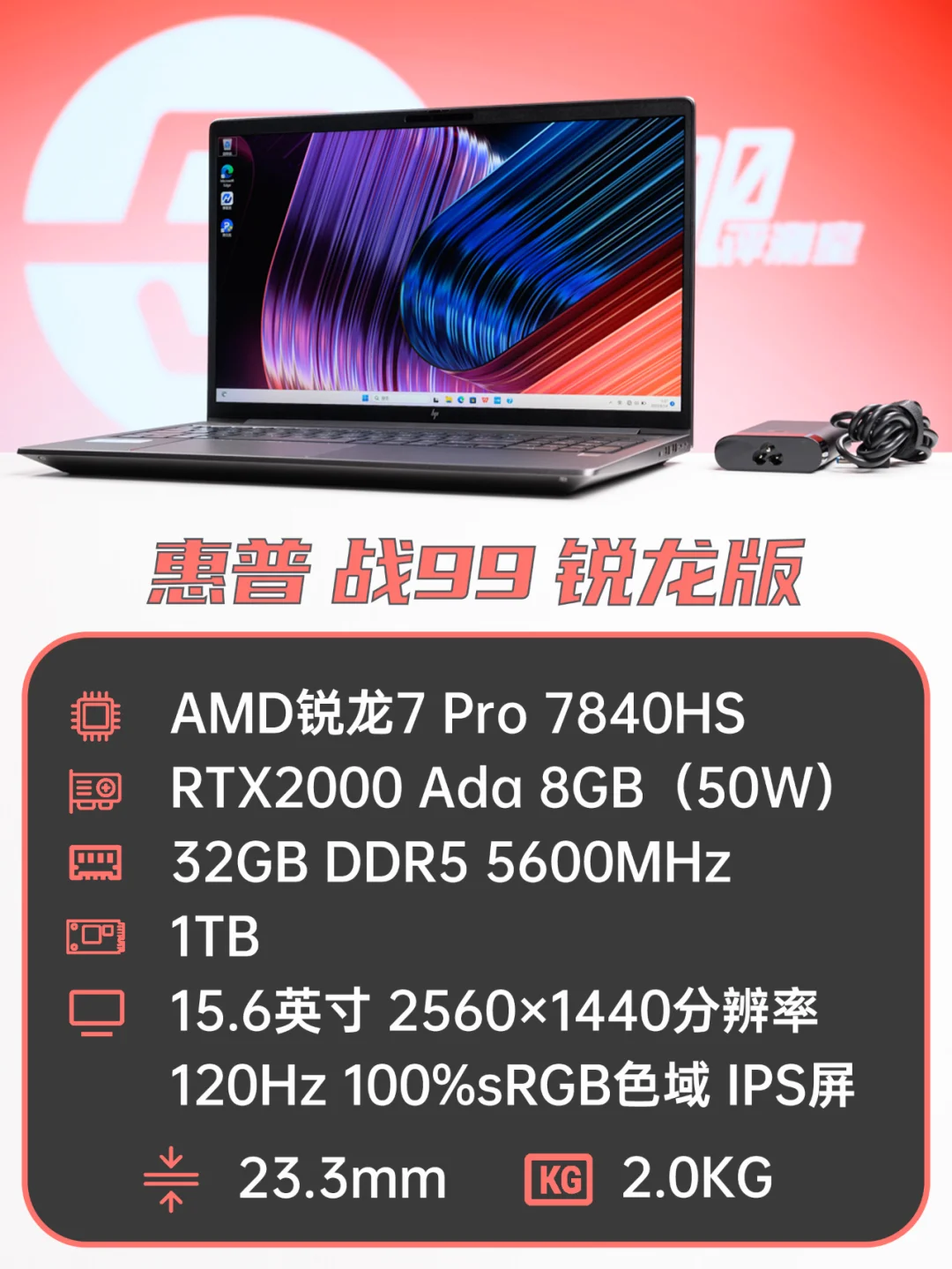 搭载RTX 4060级别专业卡的锐龙笔记本