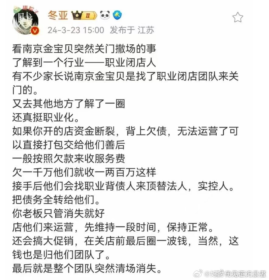 看来有必要像来一场像扫黑除恶专项斗争那样的专项行动来全面彻底消灭“职业背债人”团