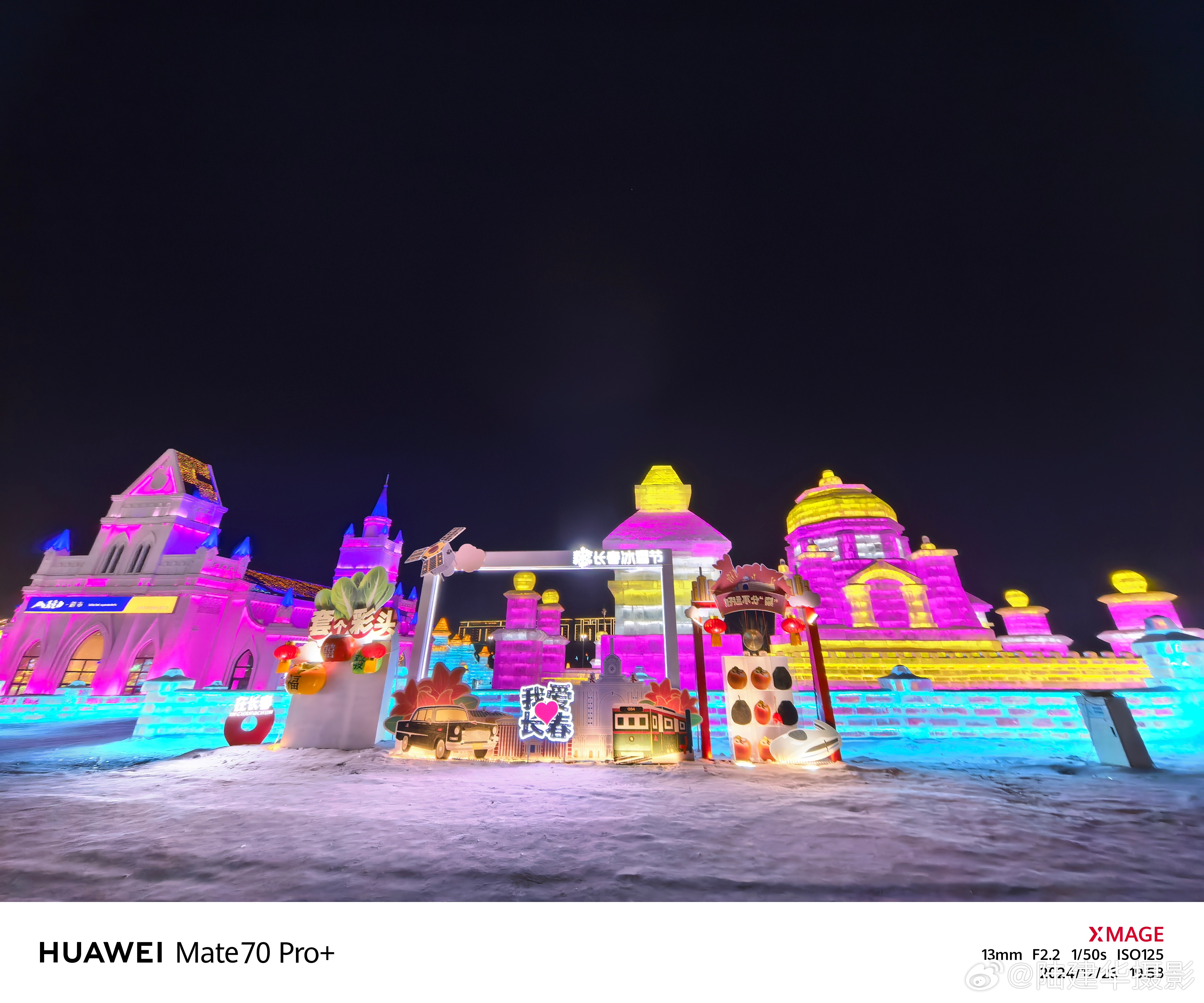 一朵来自长白山的雪花 今天来到了长春冰雪节，这里的每一寸土地上都铺满了纯净的雪花