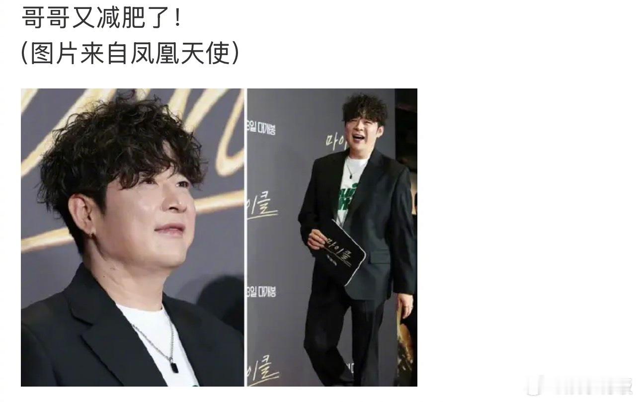 神童又又又瘦了神童来来回回减了快几百斤了 网友分享神童近期活动照，对比几个月前又