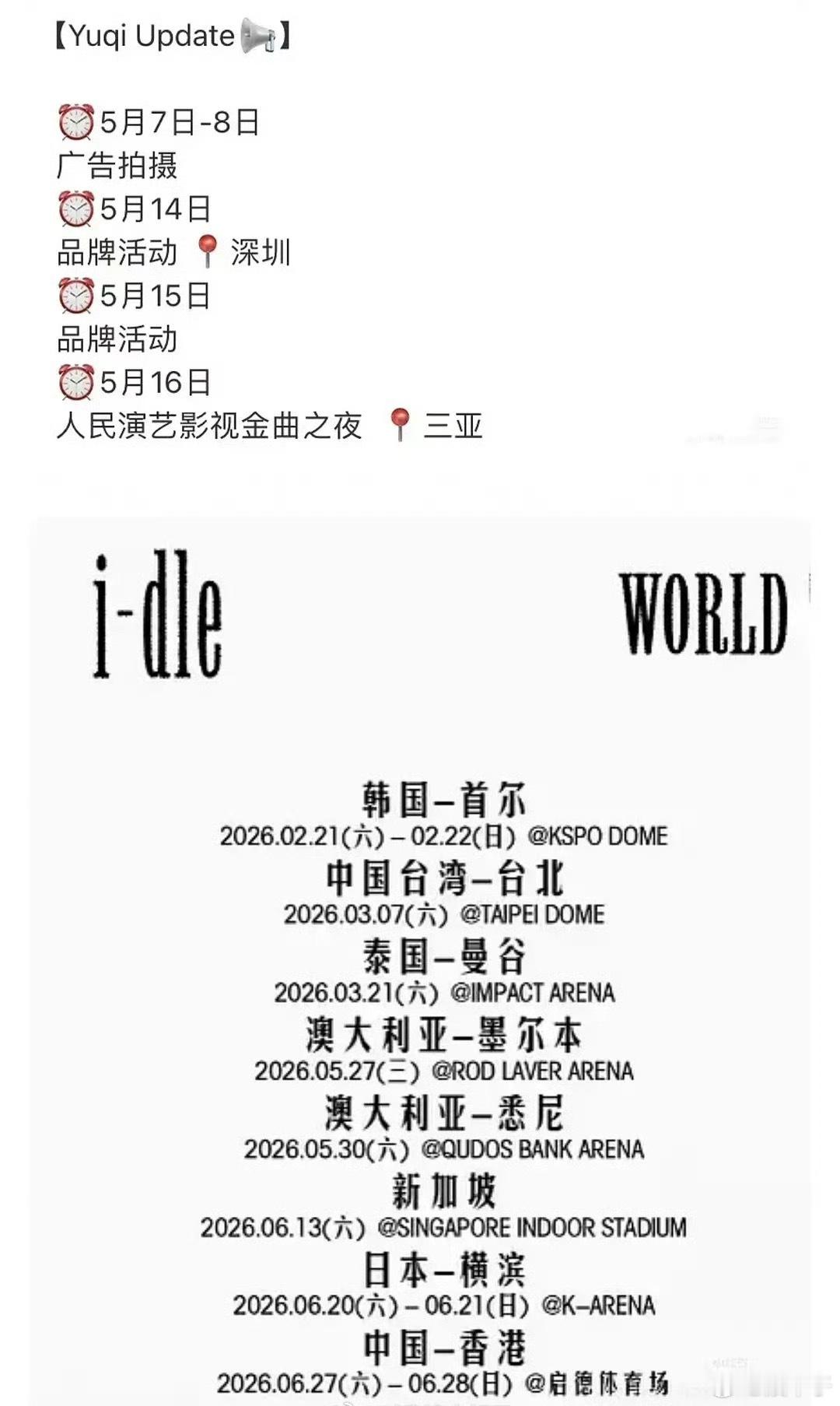 宋雨琦 跑男前几天跑男发布会VCR里宋雨琦说自己正在积极治疗、认真休养恢复，还暖