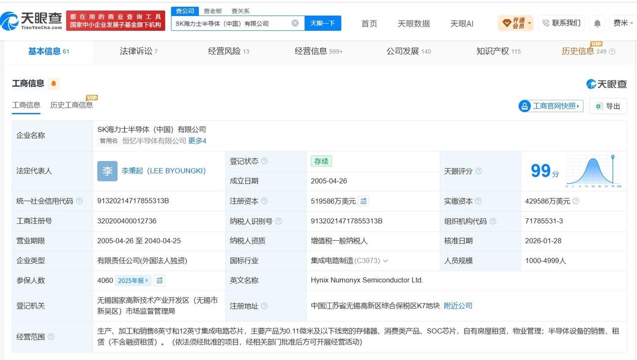 海力士中国实控6家企业
海力士中国对外投资3家企业SK海力士申请上市
据媒体报道
