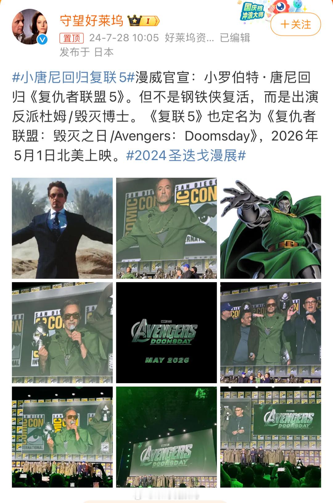 #小唐尼回归复联5#最近漫威电影一言难尽难道因为缺了小唐尼[喵喵]回归撑场子来了