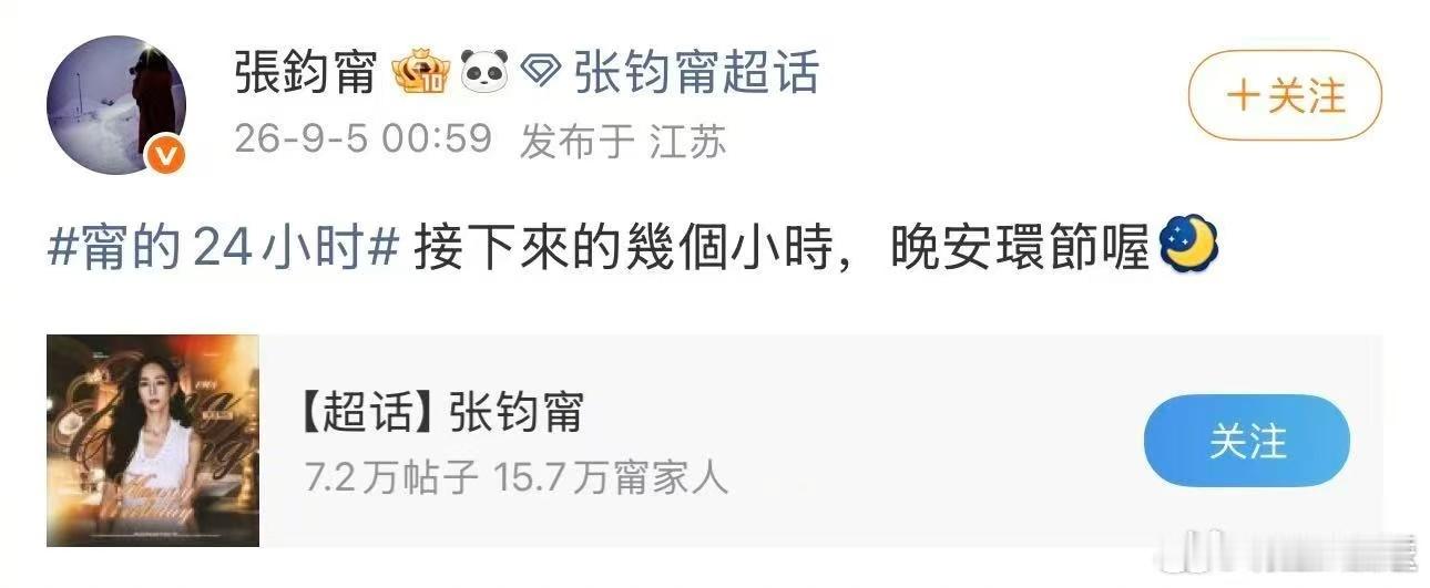 张钧甯沉浸式过生日张钧甯的生日报备按小时更 看完张钧甯的生日记录，最大的感受就是
