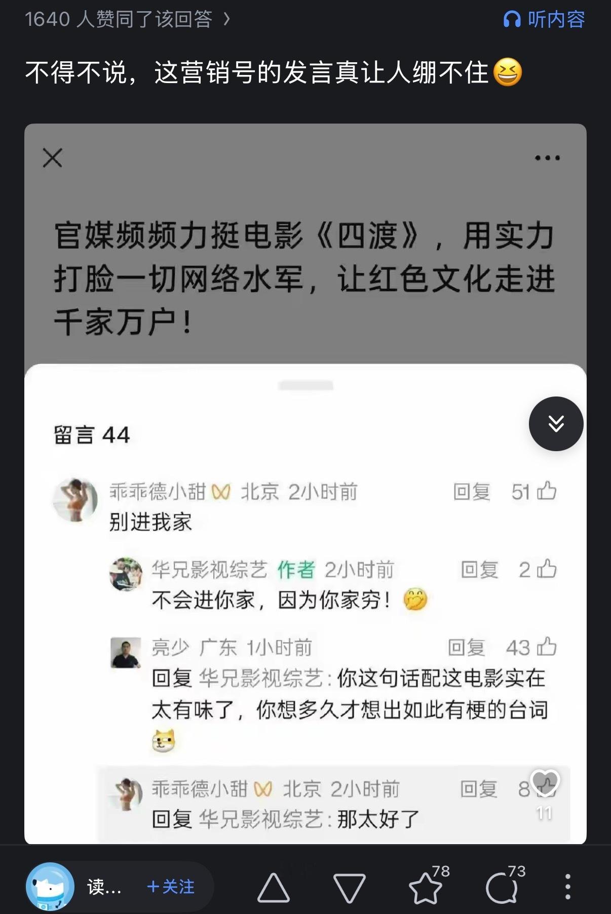 让嫌贫爱富的营销号宣传红色电影脑子有坑吧 