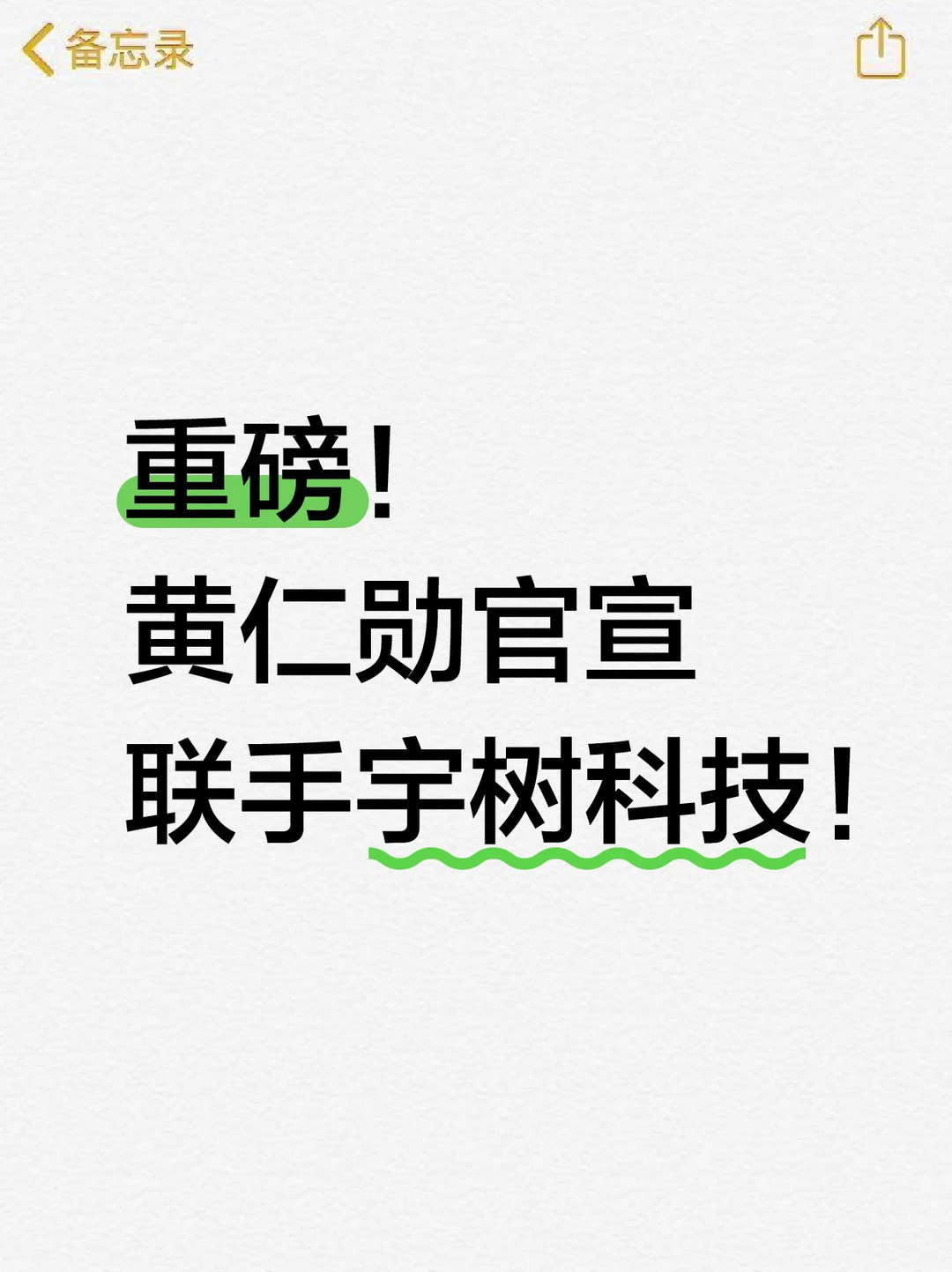英伟达落地人形机器人硬件生态