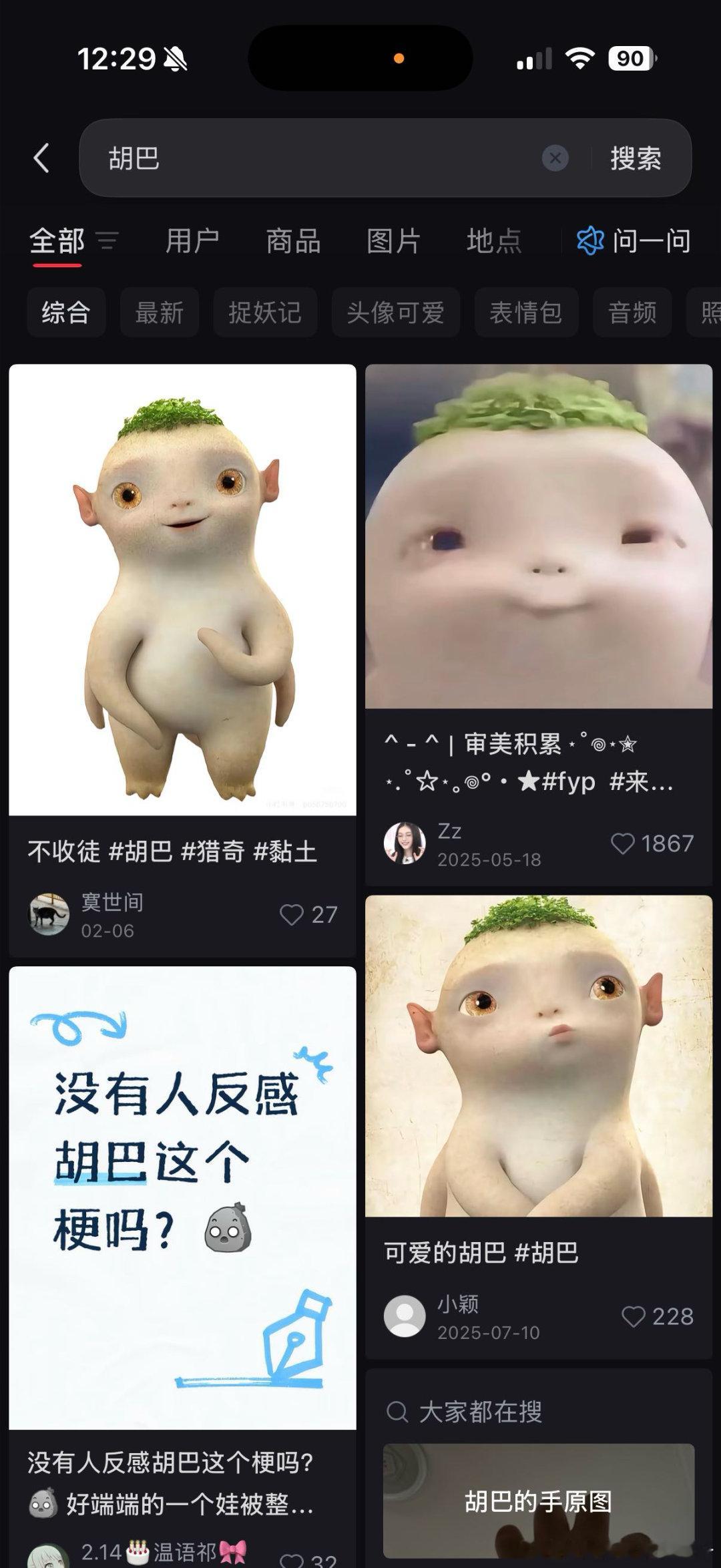 【🥚】没有人觉得jimmy长得有点像胡巴吗？？ 