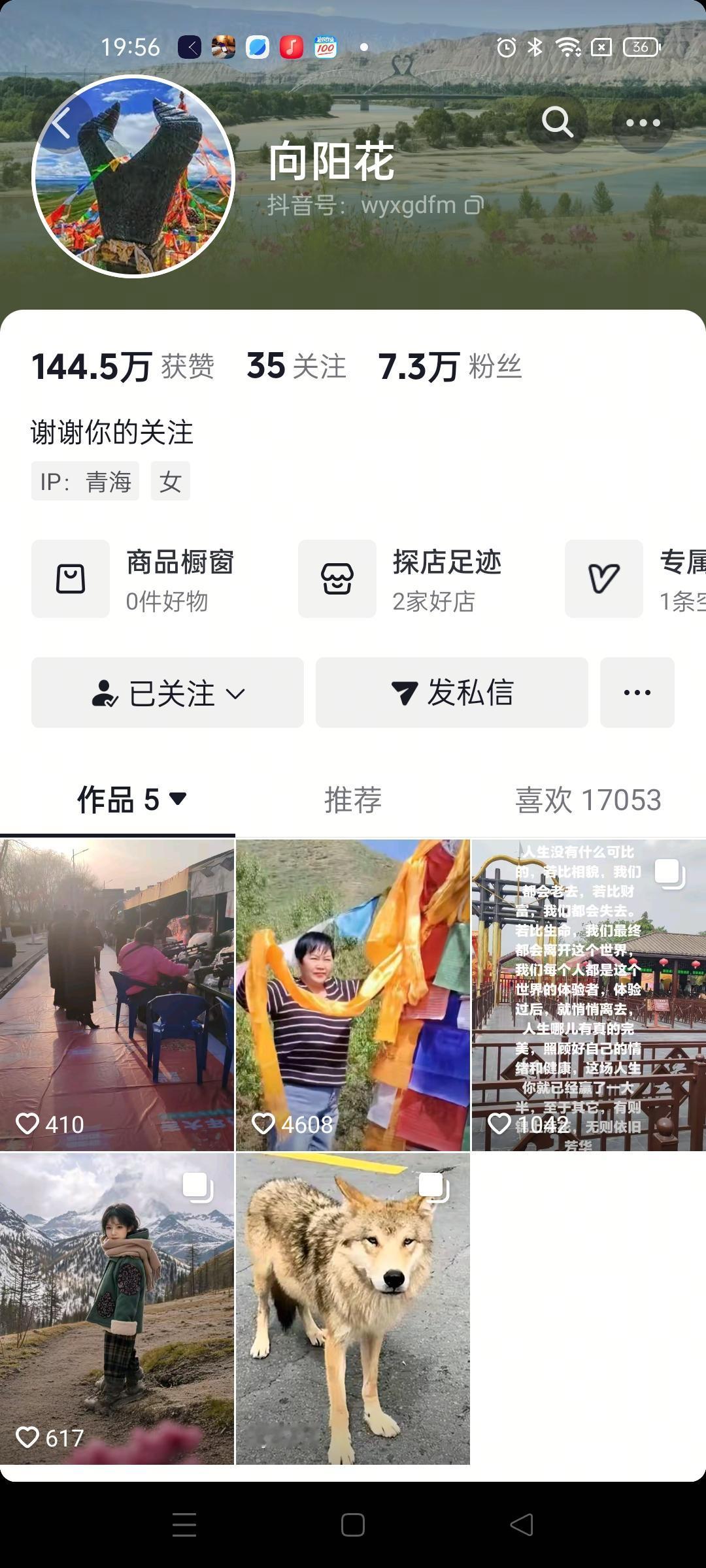 向阳花把视频删除的一点痕迹都没有了，但是大家对他们一家的记忆刻在脑子里，甜蜜的两