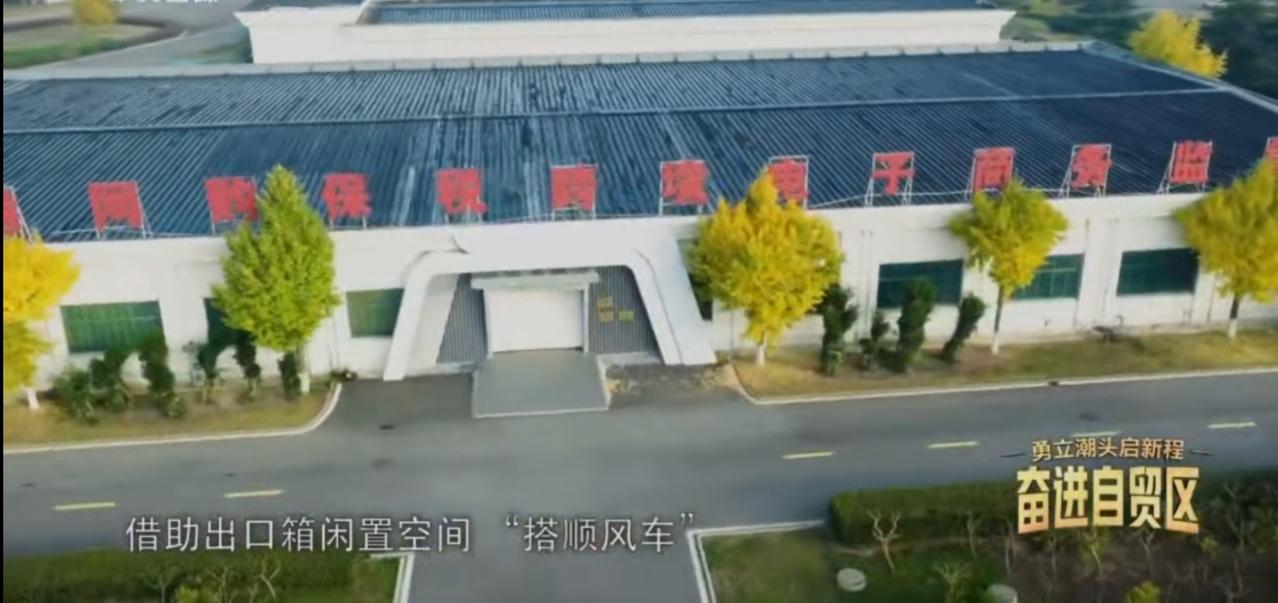 江苏自贸试验区连云港片区创新推出“保税+出口”集装箱混拼新模式，借助出口箱闲置空