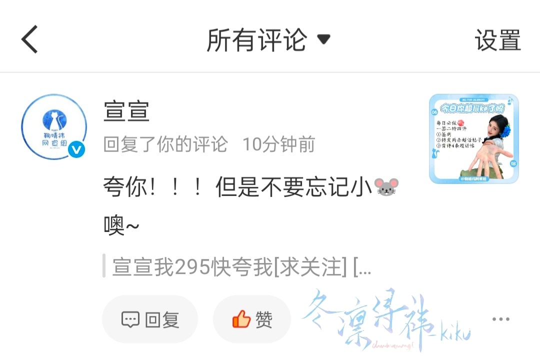 被宣宣回复版   专栏 · 幸福瞬间_被回复版