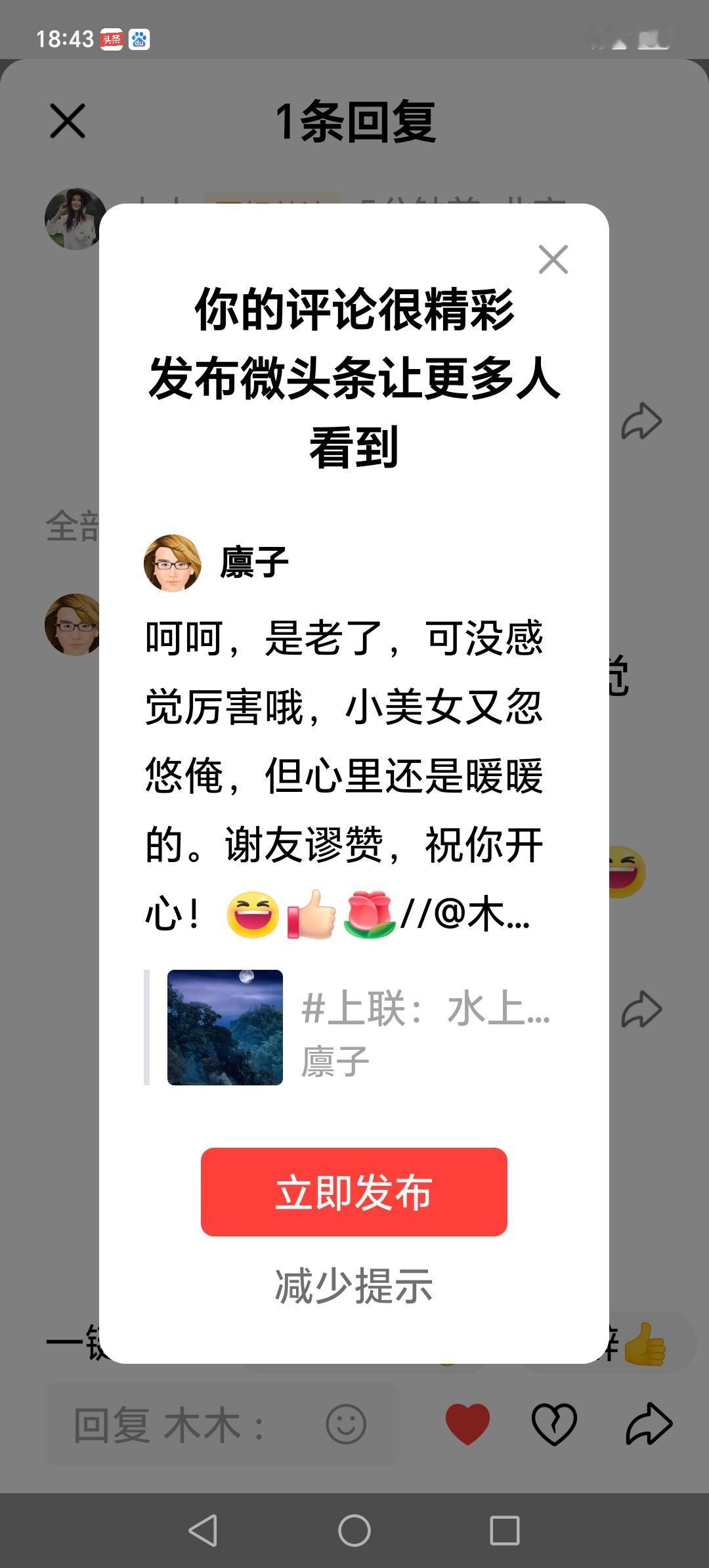 感谢好友支持，祝你晚餐愉快！[大笑][赞][玫瑰]