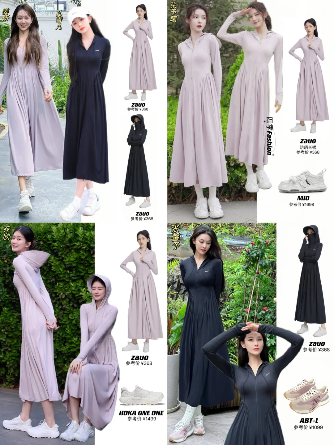 女明星同款｜今夏防晒连衣裙爆🔥！！