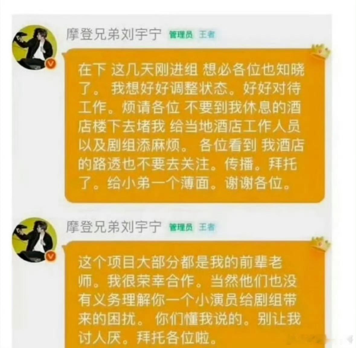 刘宇宁这段发言什么水平？ 