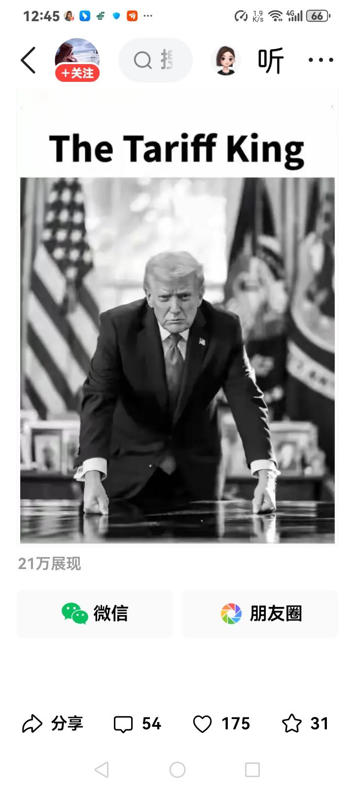 王冲在白宫的行为是预测分析吗五十年前在我上学的时候就流行一句话，美国人都是纸老虎