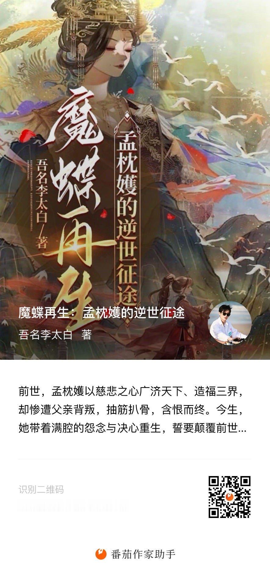 新文开张，大家多多支持[舔屏][舔屏][舔屏]剧透一下有娱乐圈八卦厮杀剧情[嘻嘻