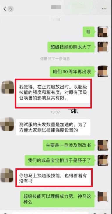 从某服战大佬与策划大佬的对话来看，超级兽决百分百出，不要再听信不出的谣言了，不过