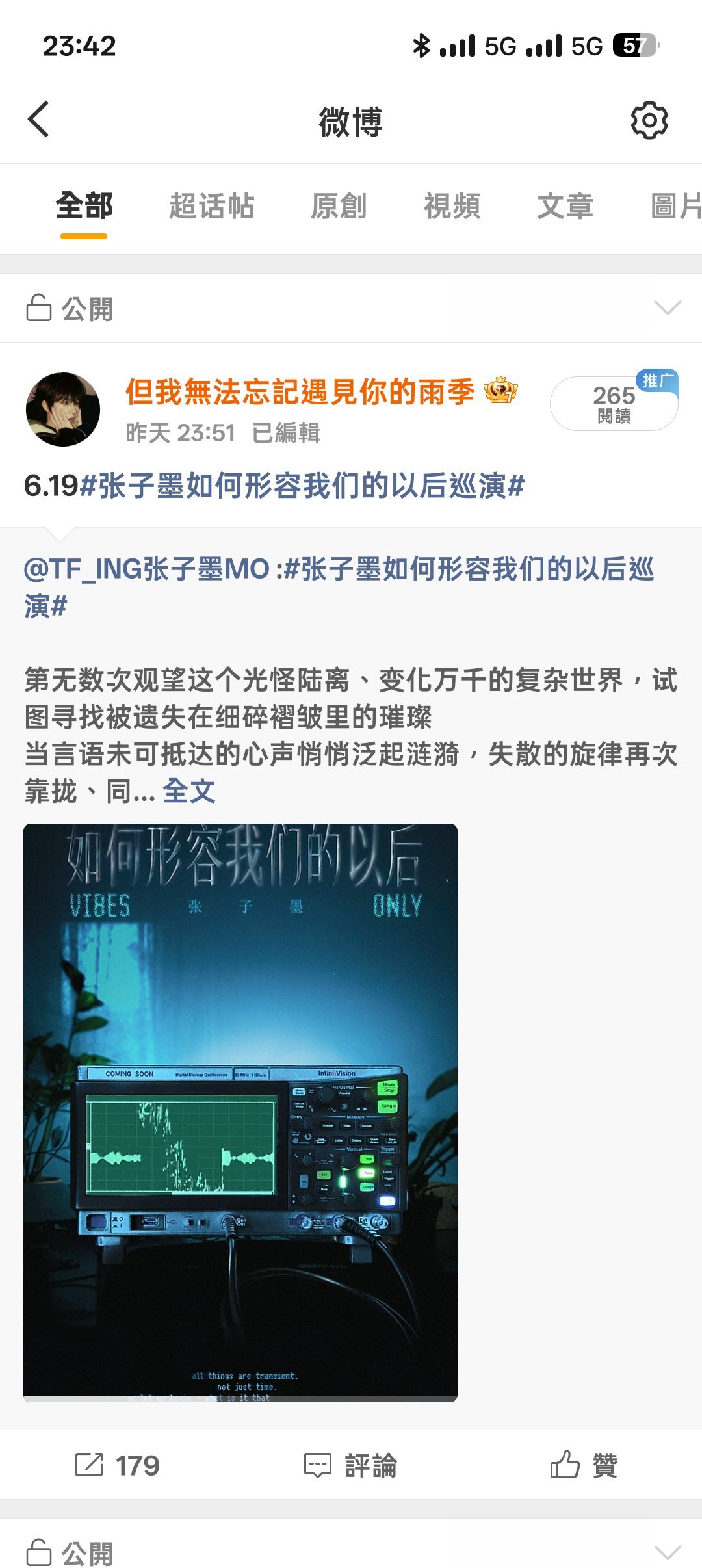 ⏰时间：6月19日转发🧱：167评论🍎：80点赞👍🏻： 136  专栏 