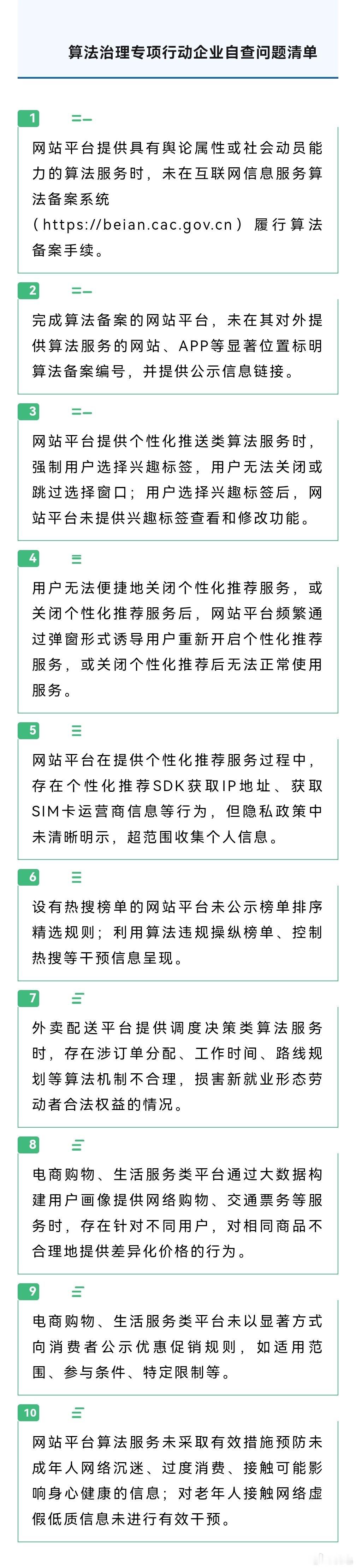 『清朗浦江 │ 防止“算法”变“算计” 上海百家网站平台参加算法治理合规指导会』