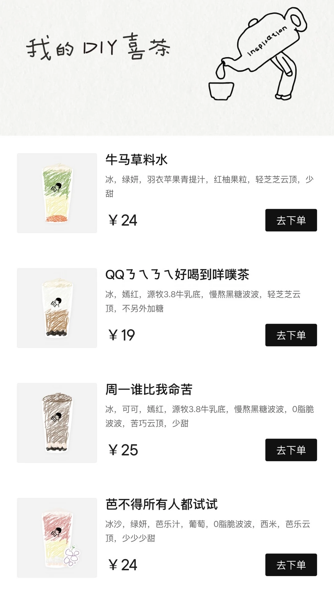广州也能diy喜茶了！！！！！！！！
