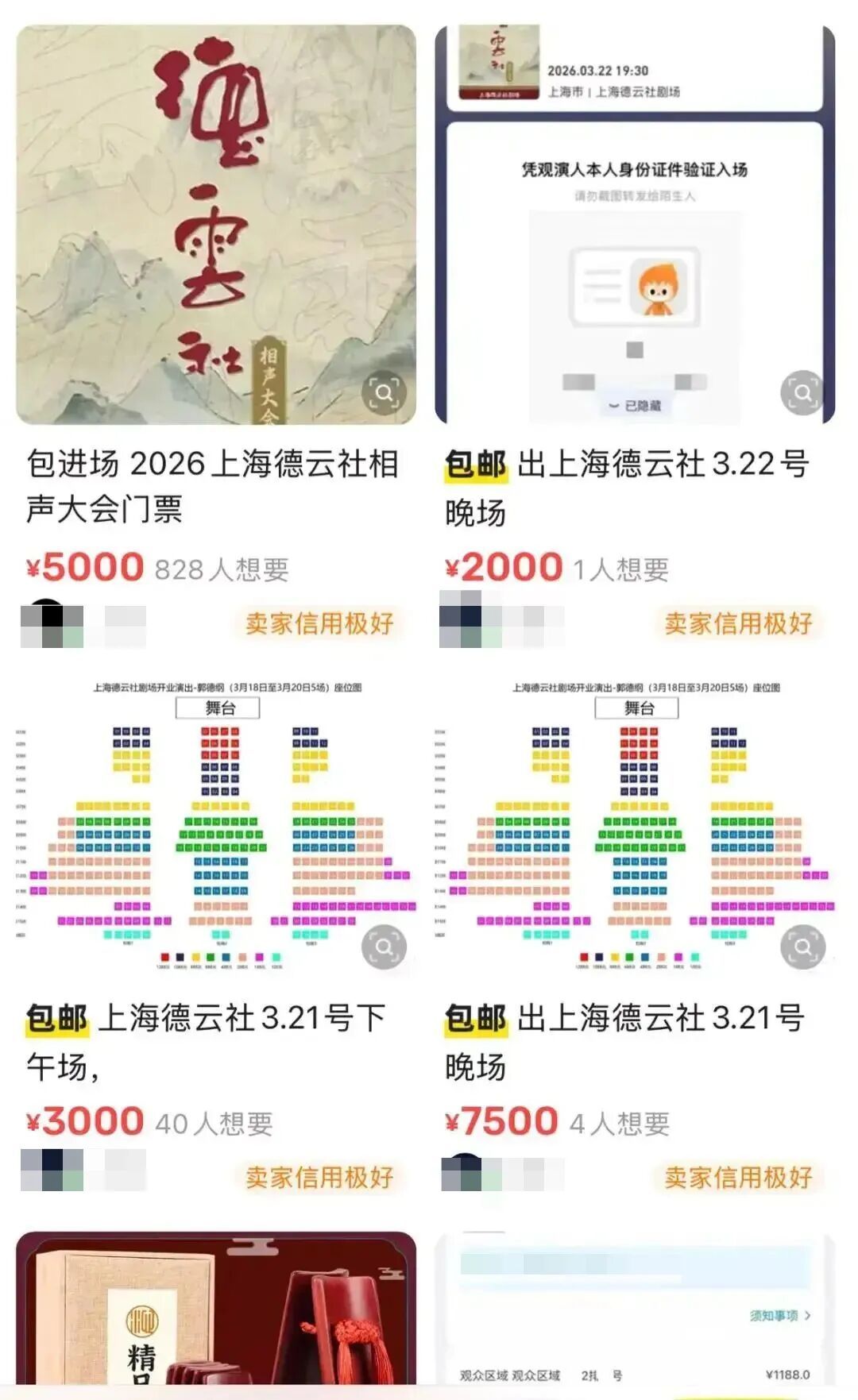 “根本抢不到”！二手市场被炒到8100元一张票，网友：比我工