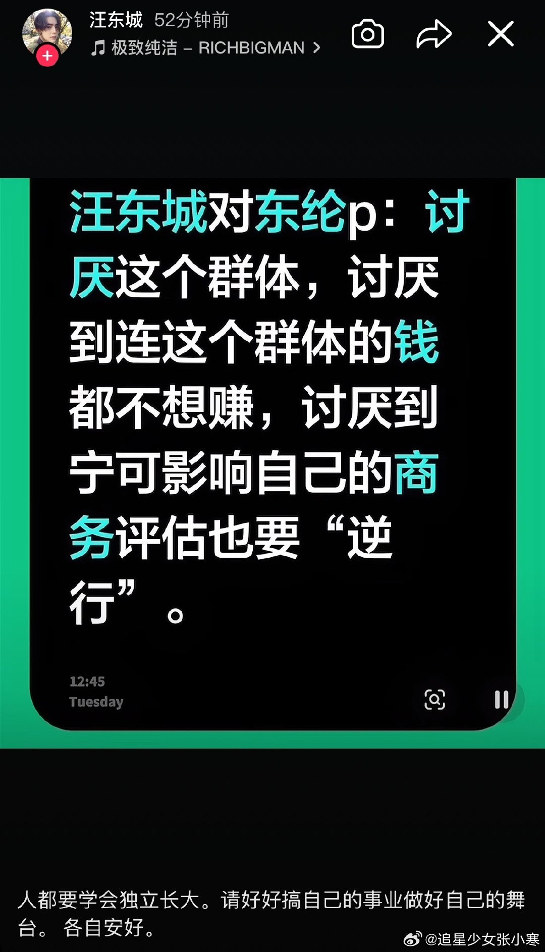 汪东城称真的不需要cp粉汪东城称不需要cp粉他转发的那些内容看得出来是真的被气到