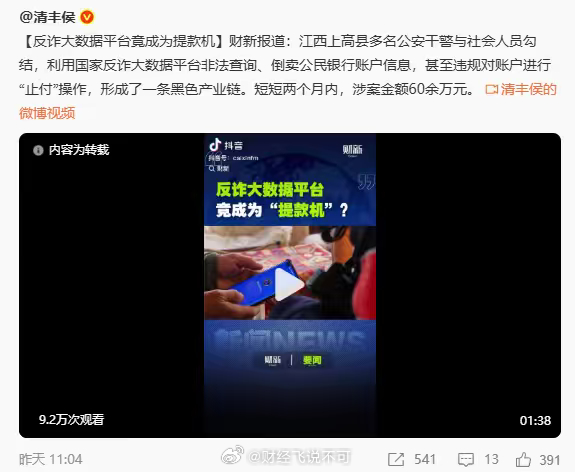 这个给我看蒙了。[衰]财经 ​​​