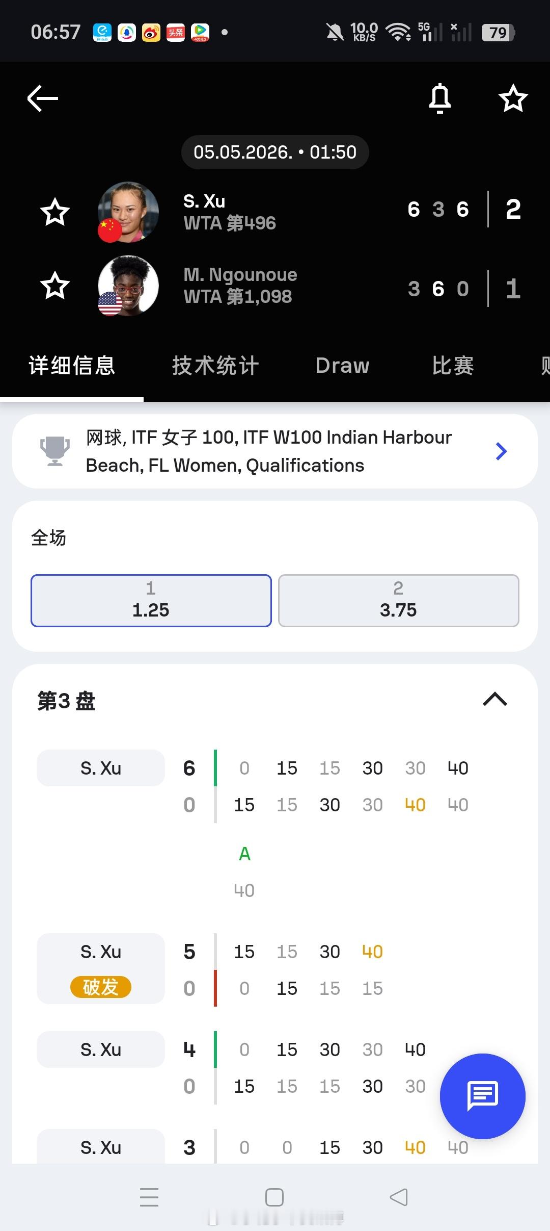 小花小草资讯小花小草资讯   【🇺🇸印度港口海滩W100】女单资格赛第一轮7