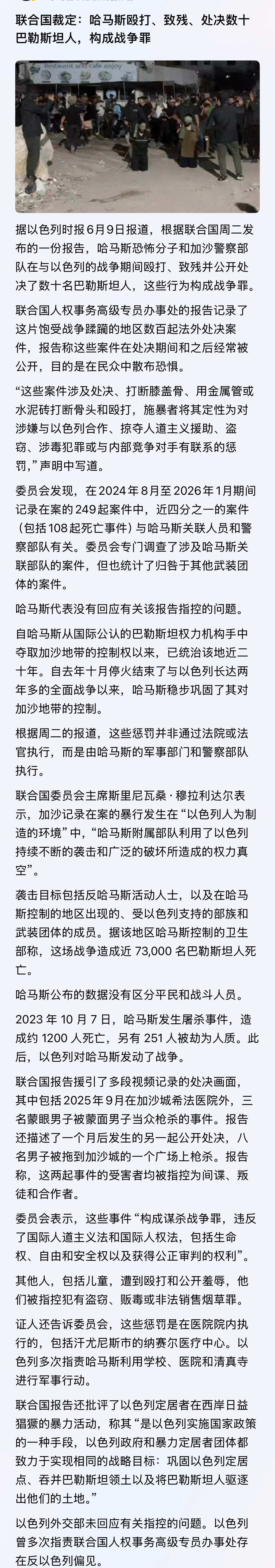 所以支持以收拾哈怂！很多人不明白巴勒斯坦和哈马斯的区别，哈马斯是反政府盘踞加沙的