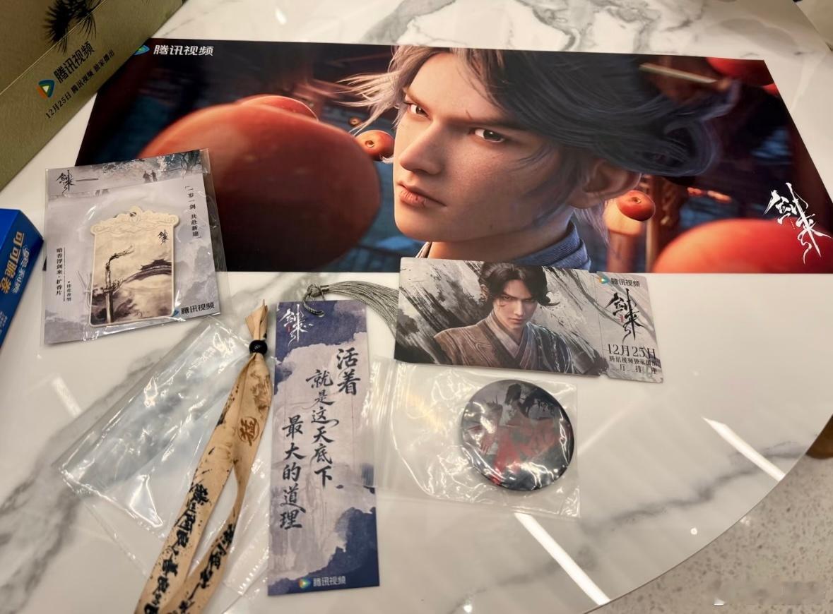 剑来动画第二季四城超前观影 谁懂啊！看完前三集直接意犹未尽到捶桌，每个角色都鲜活