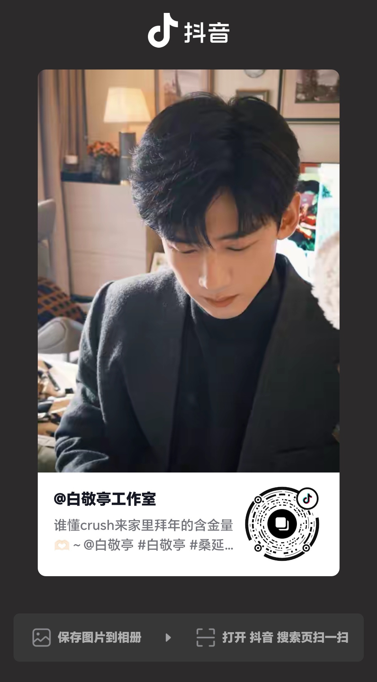 快看亭室🫘！！！这完全是crush！！！bgm也紧跟潮流！！！ 