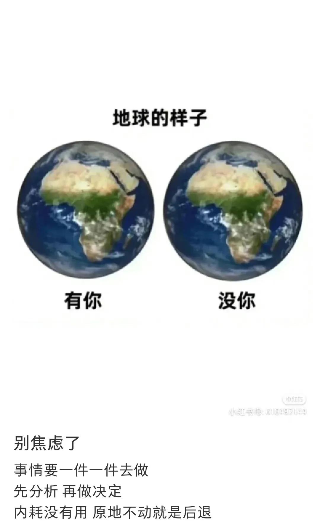 看完之后，忽然没那么焦虑了。
没什么好怕的，顺其自然就好。