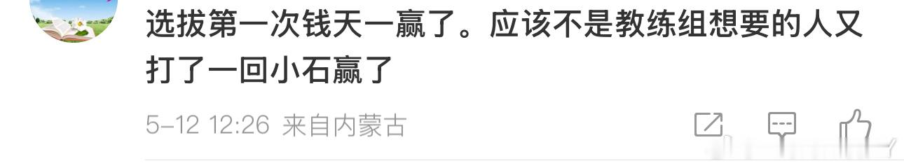 没有“第一次选拔”女乒怎么可能像男乒一样选两次本来就累得不行了就只有一轮选拔 选