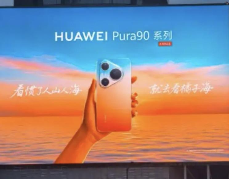 华为用“橘子海”配色被乐队告侵权？普通人一句话就能想明白。

最近华为Pura 