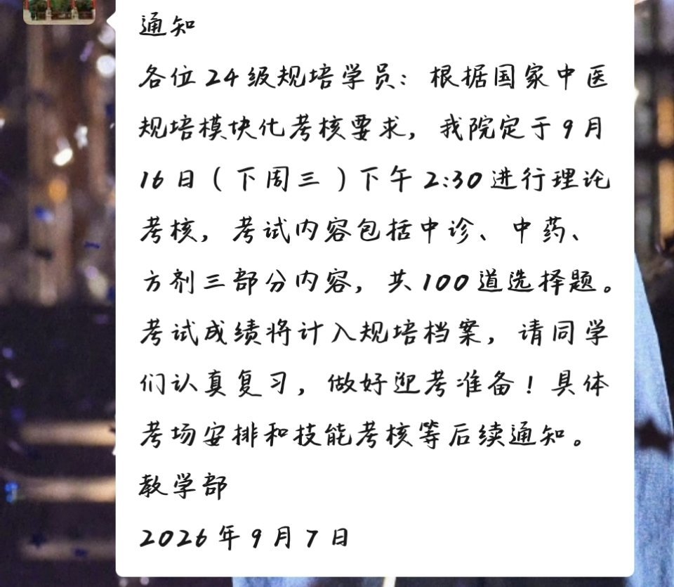 我不是上周才考过吗？怎么下周又要考… ​​​