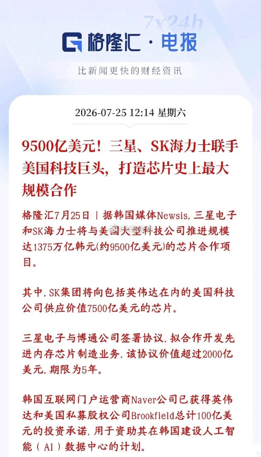 周末存储芯片大利好消息，龙头锁定数年订单，下周板块反弹基本稳了1、SK集团（SK