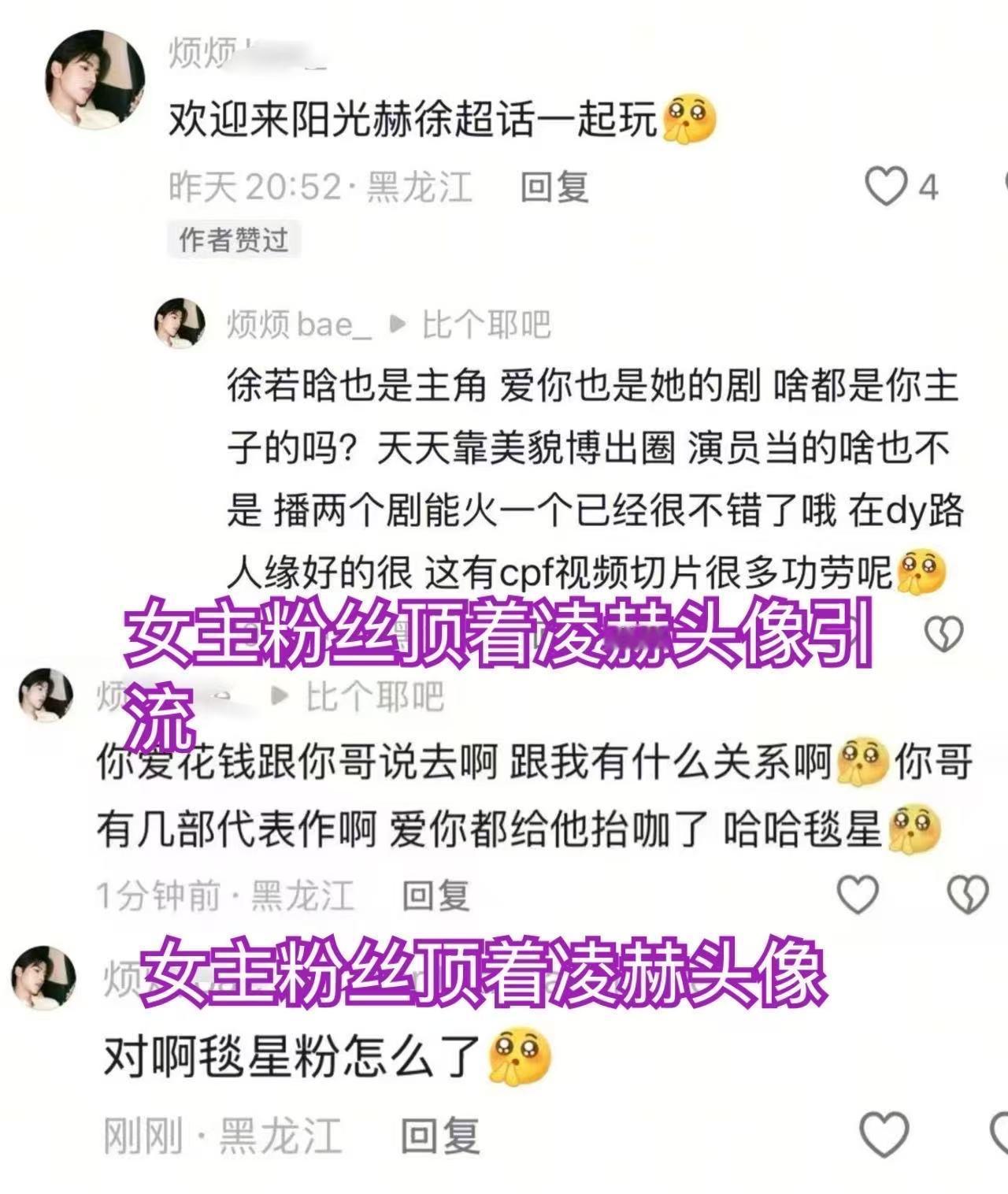 徐若晗粉丝领磕和张凌赫的cp被发现了 