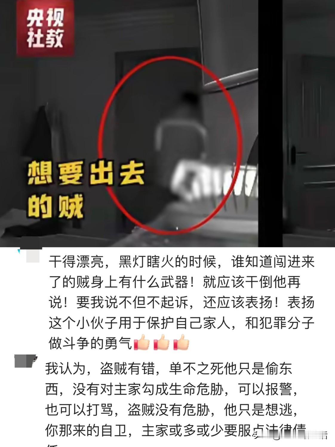 为了守护家人，他攥着水果刀在黑暗中刺出两刀，换来的是惯偷的死亡。这到底是正当防卫