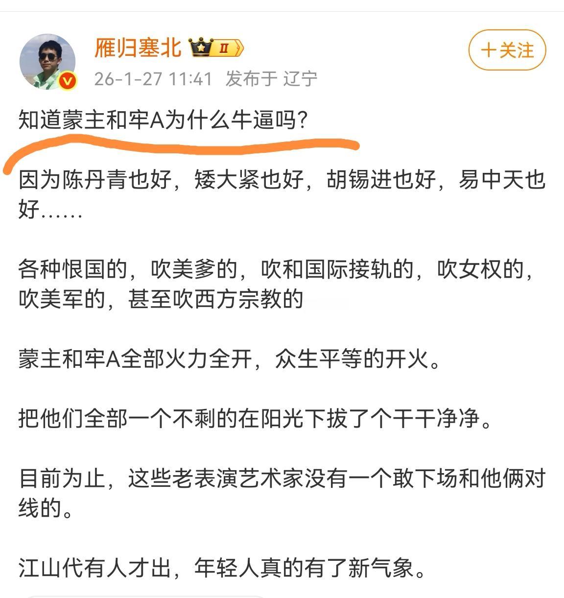 看了几位大佬分析吃瓜、牢A为什么会这么牛的原因。让我更加担心当初围攻吃瓜的人和以