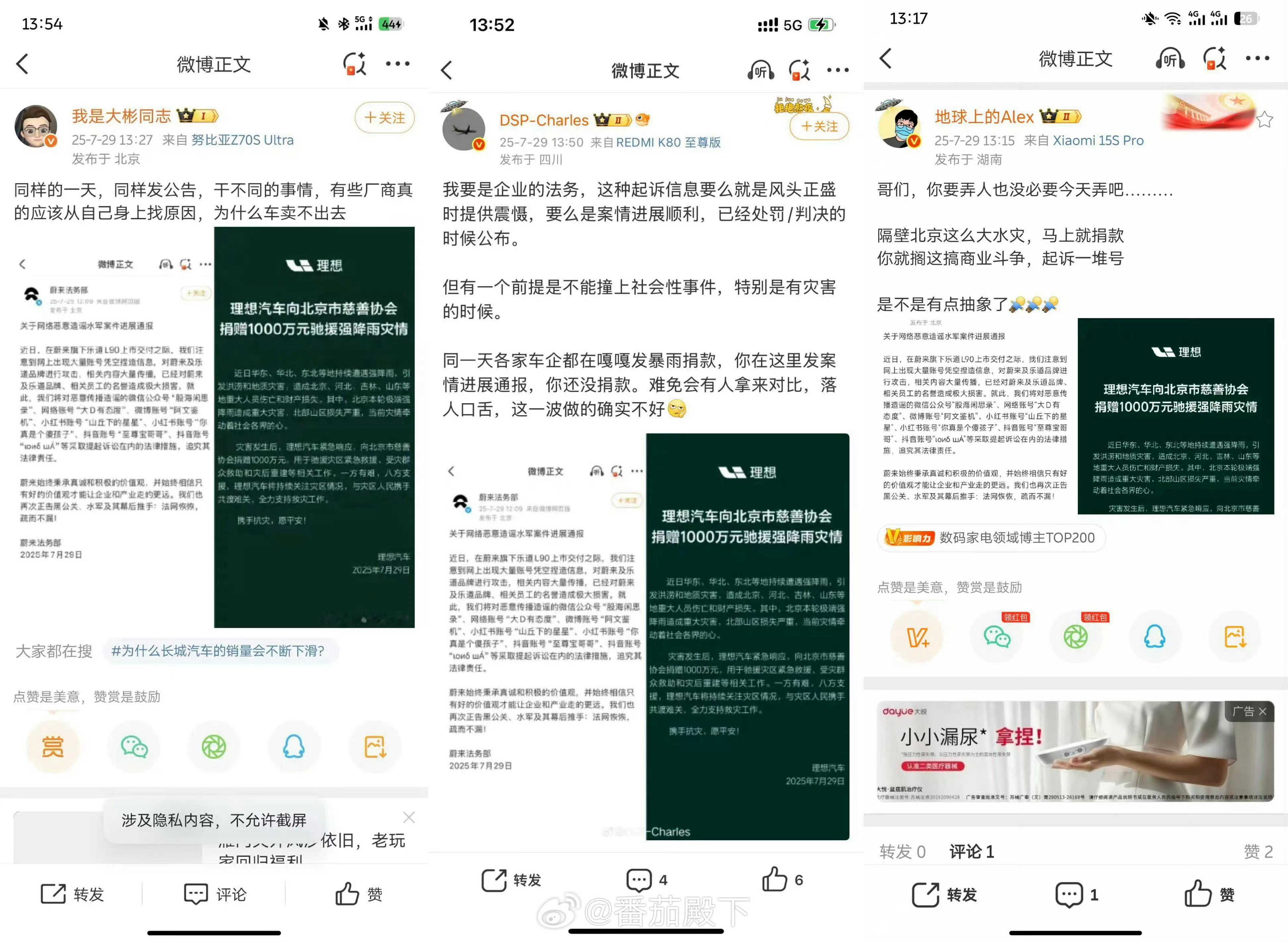 高清版来了，这算是自发组织的？还是…不敢想啊[并不简单] ​​​
